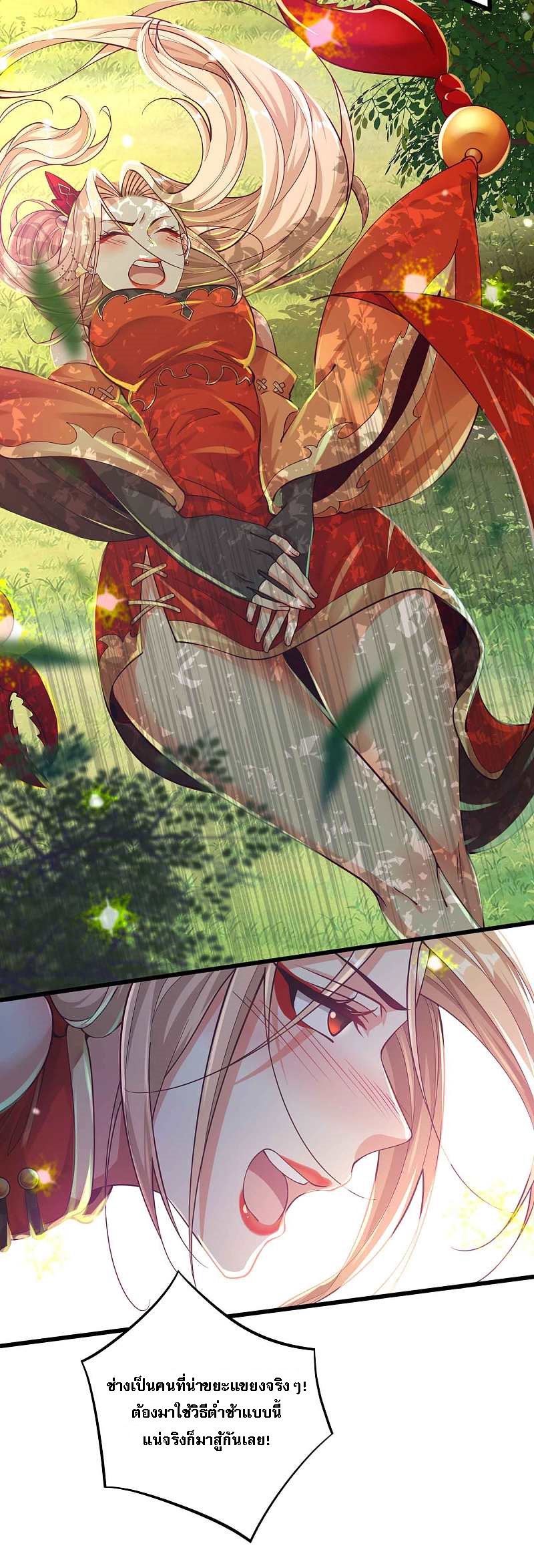 |.การหวนคืนราชันย์เทพสวรรค์ (จบแล้ว) ตอนที่ 13 หน้า 19
