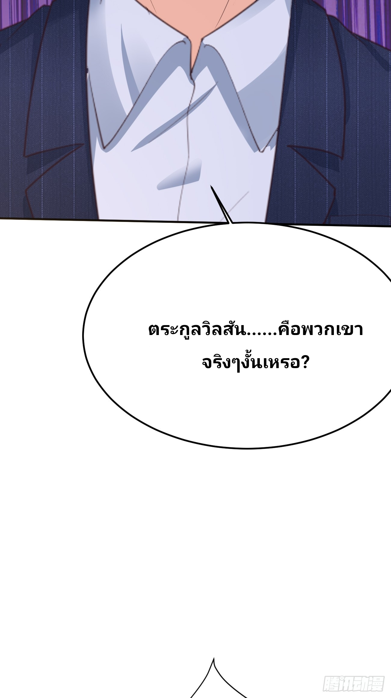 ฉันสุ่มตัวตนใหม่ทุกสัปดาห์ ตอนที่ 79 หน้า 18