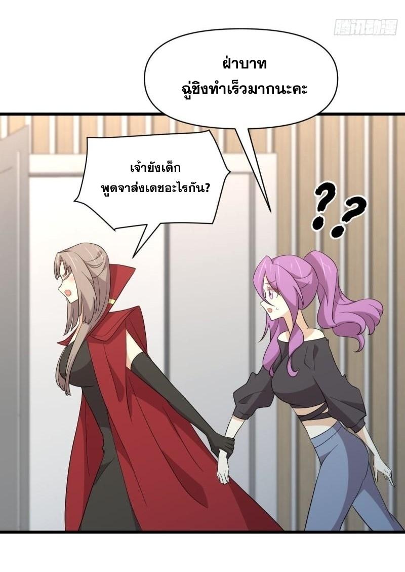 Immortal Swordsman in The Reverse World ข้าเซียนกระบี่ไม่เกาะสตรี ตอนที่ 348 หน้า 10