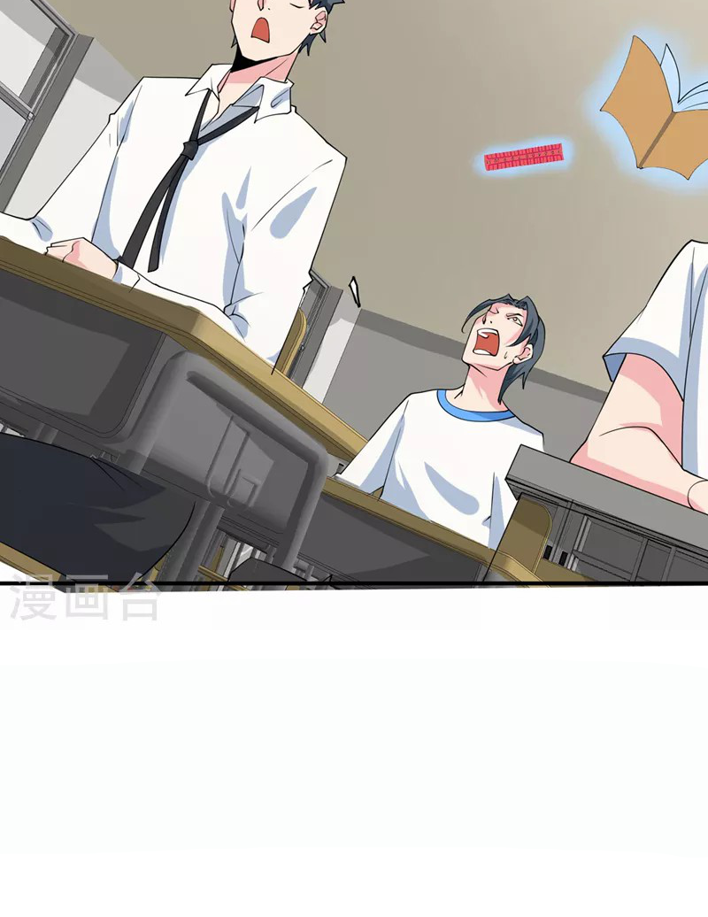 (จบ) Cultivate Immortality in The World of Superpowers (ปรมาจารย์ผู้ฝึกตนในโลกฮีโร่) ตอนที่ 22 หน้า 33