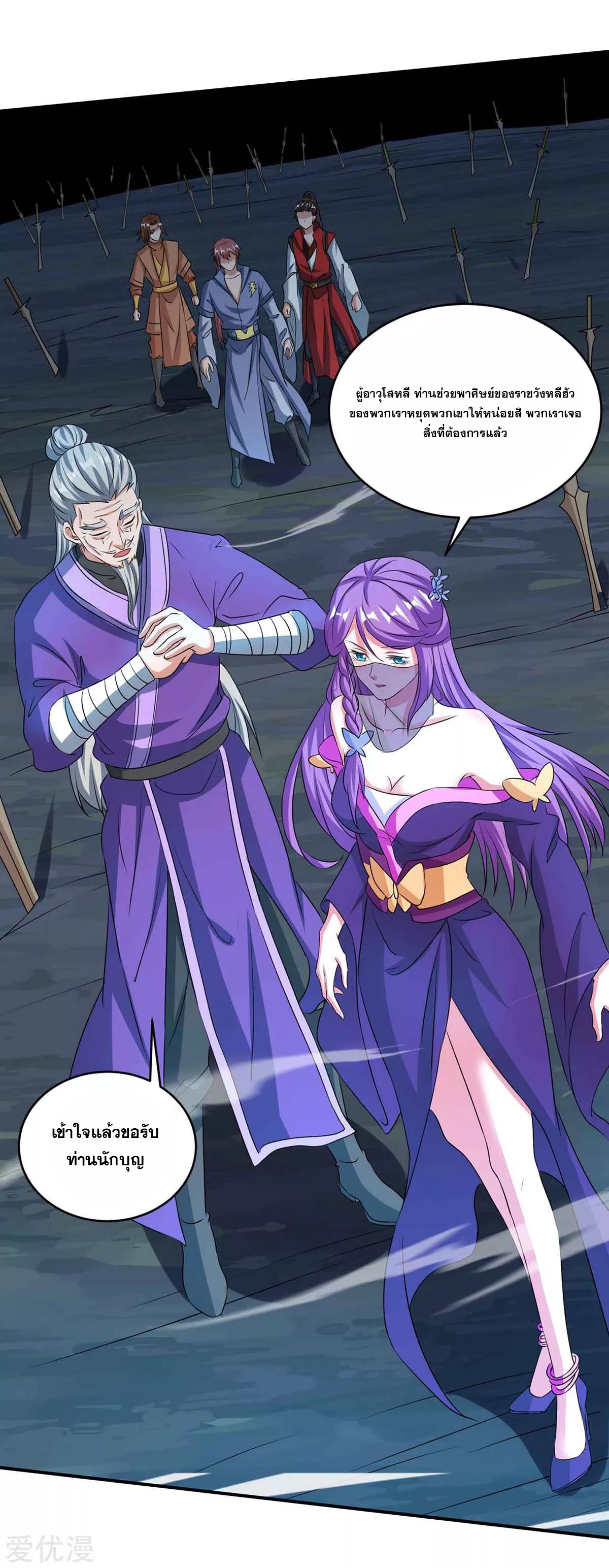 จักรพรรดิ 80,000 ปี ตอนที่ 74 หน้า 28