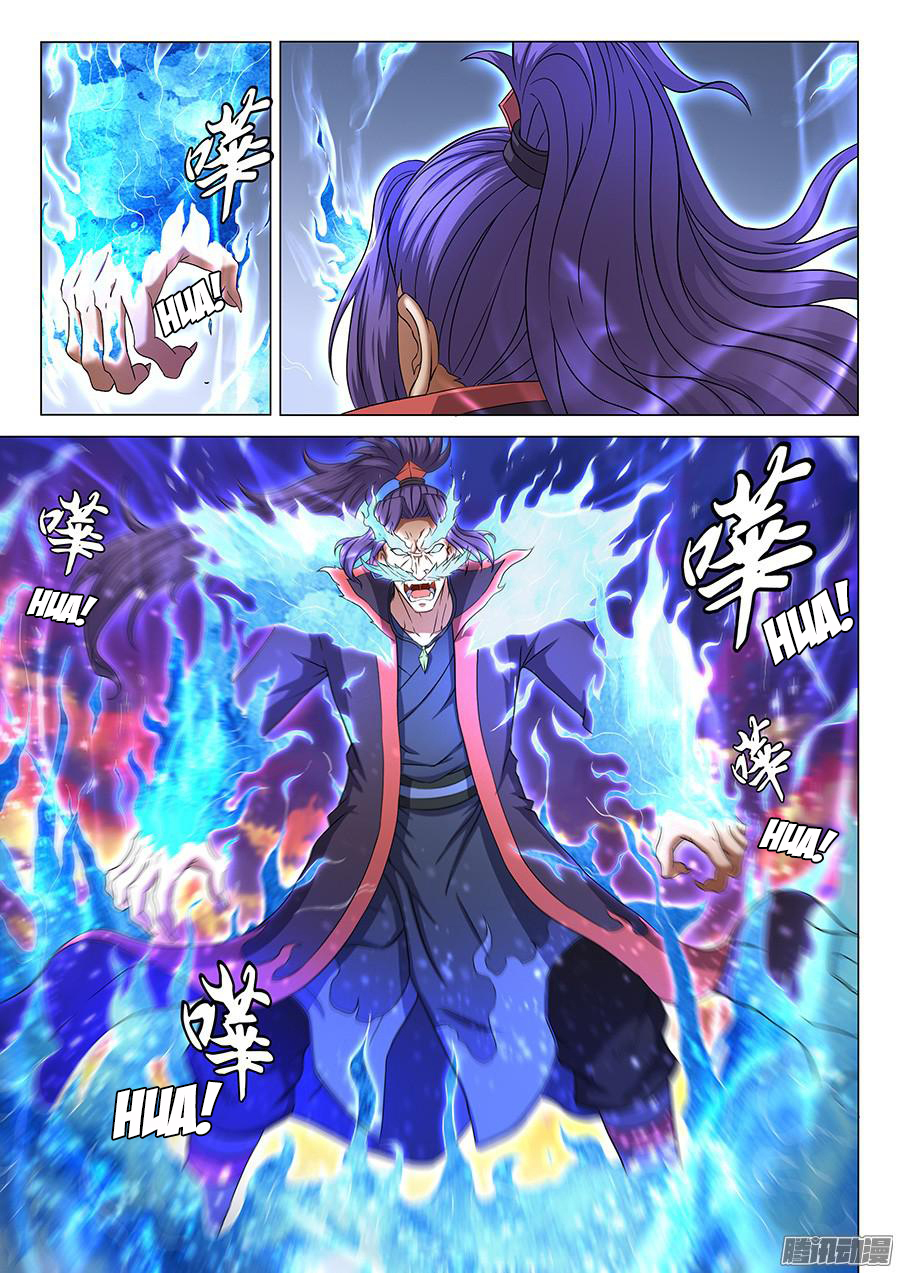 God of Martial Arts ตอนที่ 43 หน้า 16