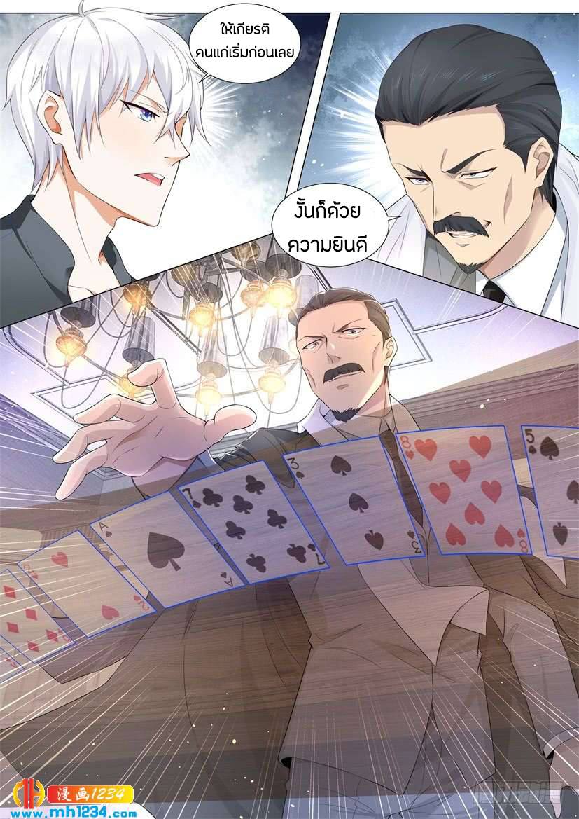 Divine Hero’s Skyfall System ตอนที่ 73 หน้า 7