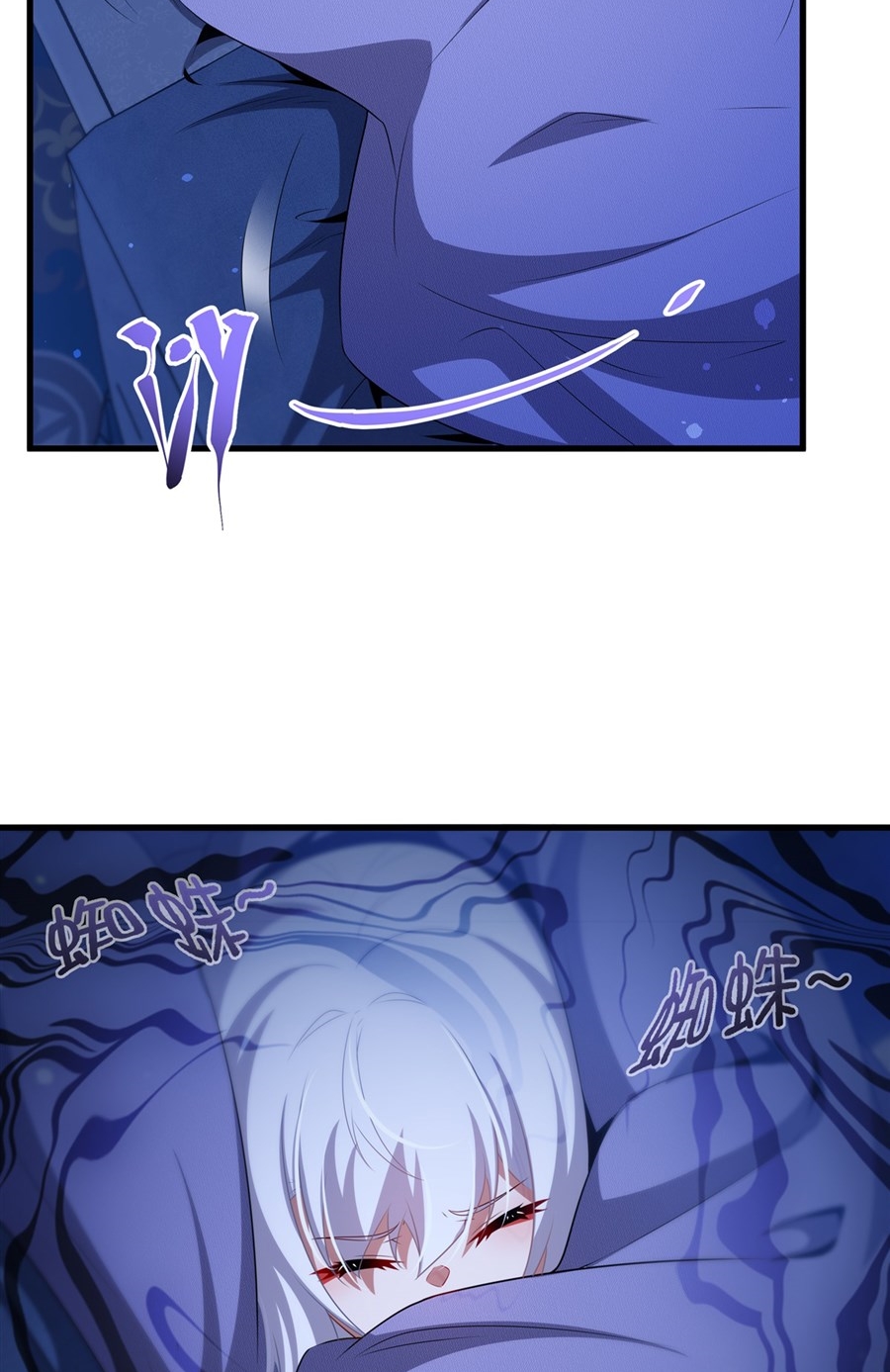 Shut Up, Evil Dragon! I don't want to raise a child with you anymore ตอนที่ 81 หน้า 23