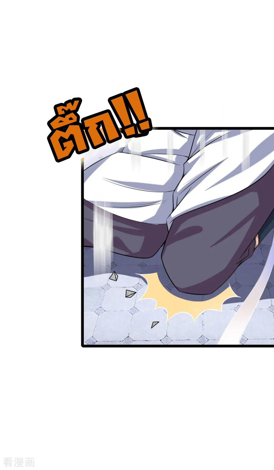 |.ตำนานราชันย์เทพสวรรค์ ตอนที่ 25 หน้า 17