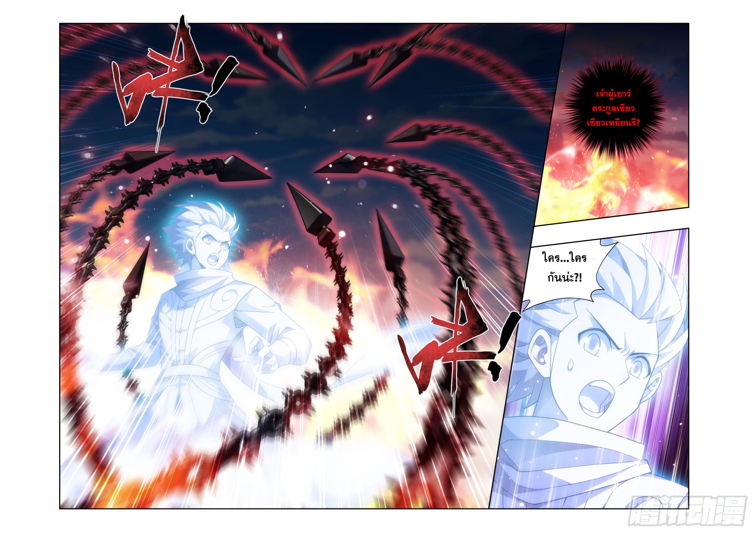 Doupo Cangqiong (ชนจีน) ตอนที่ 119 หน้า 22