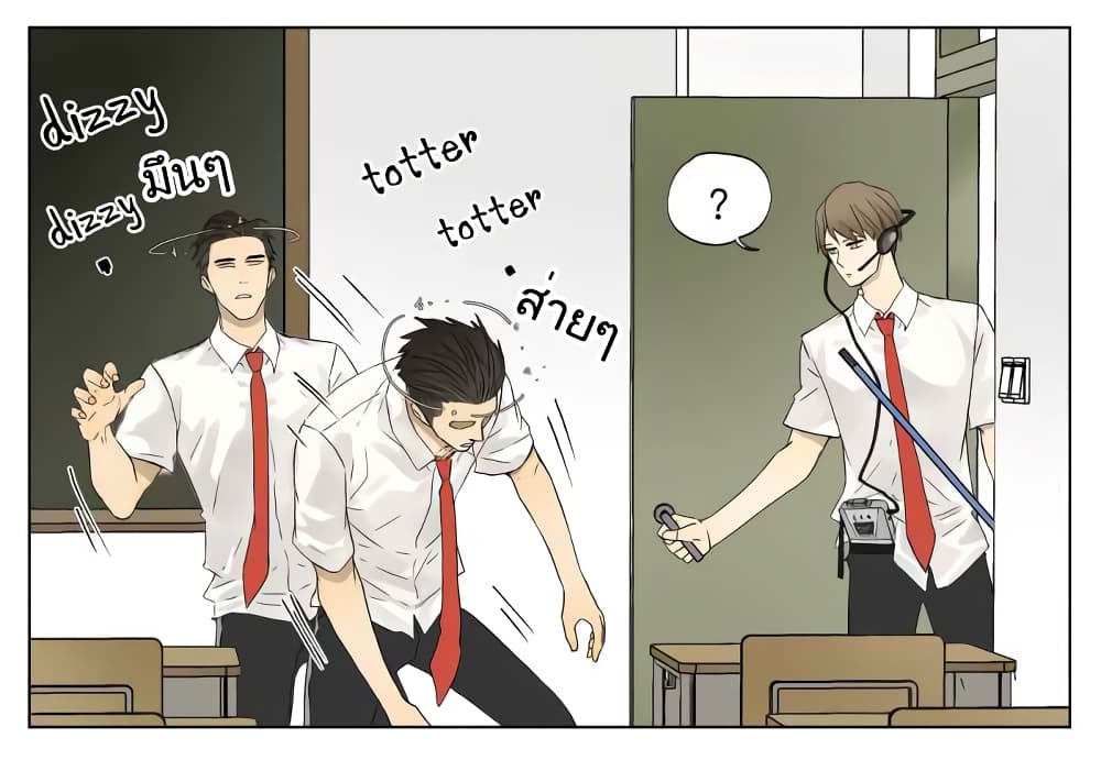 Nan Hao & Shang Feng ตอนที่ 37 หน้า 6