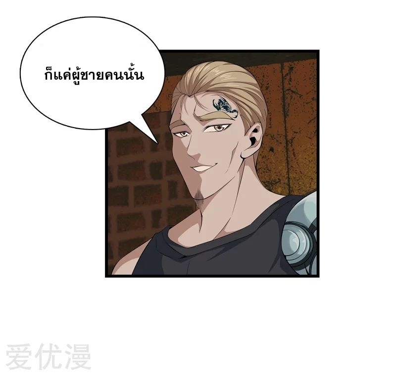 Metropolitan Reverence ตอนที่ 9 หน้า 14