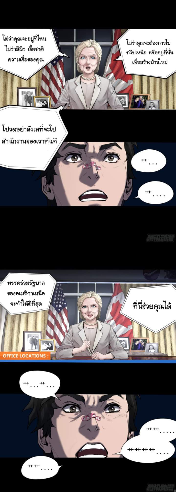 The last man ตอนที่ 4 หน้า 9