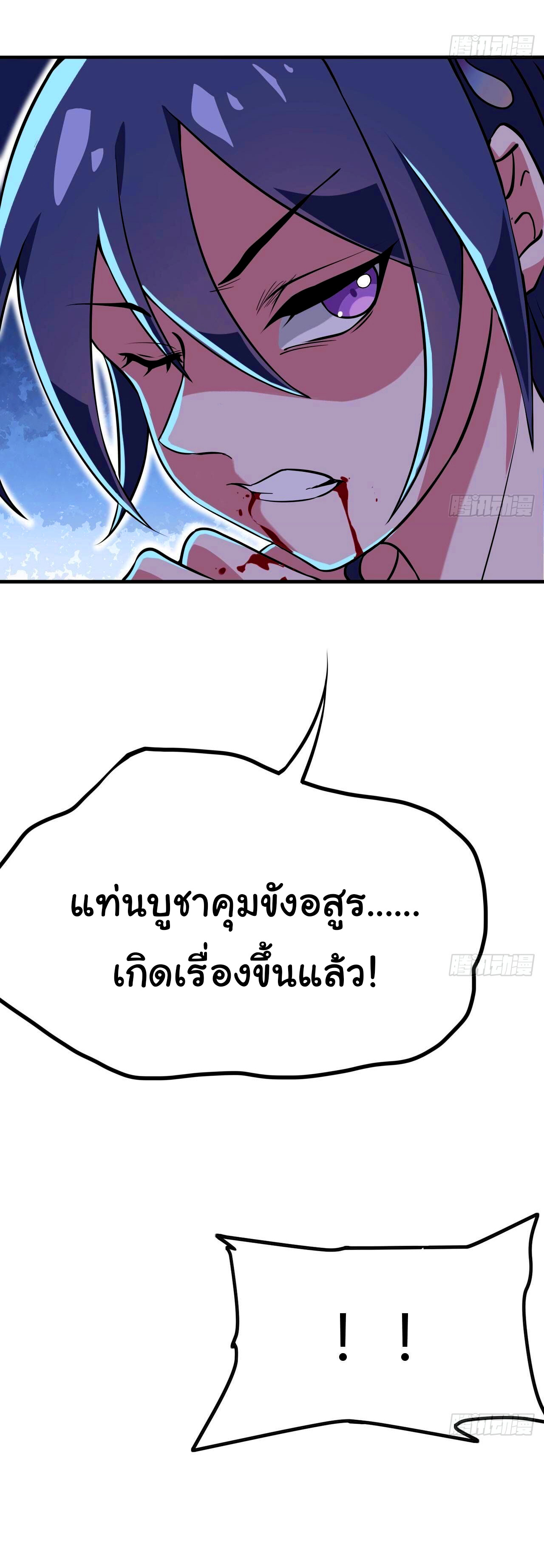 ข้าคือผู้ไร้พ่ายในใต้หล้า วิวัฒนาการเถอะ เจ้าหนอนสุดแกร่ง ตอนที่ 2 หน้า 93