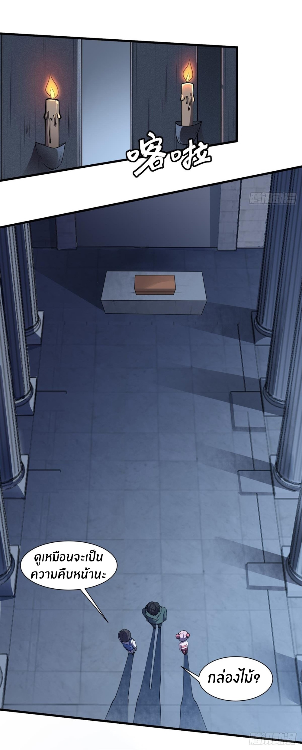 ขอล่ะอย่าเป็นที่ 1 เลย ตอนที่ 30 หน้า 18
