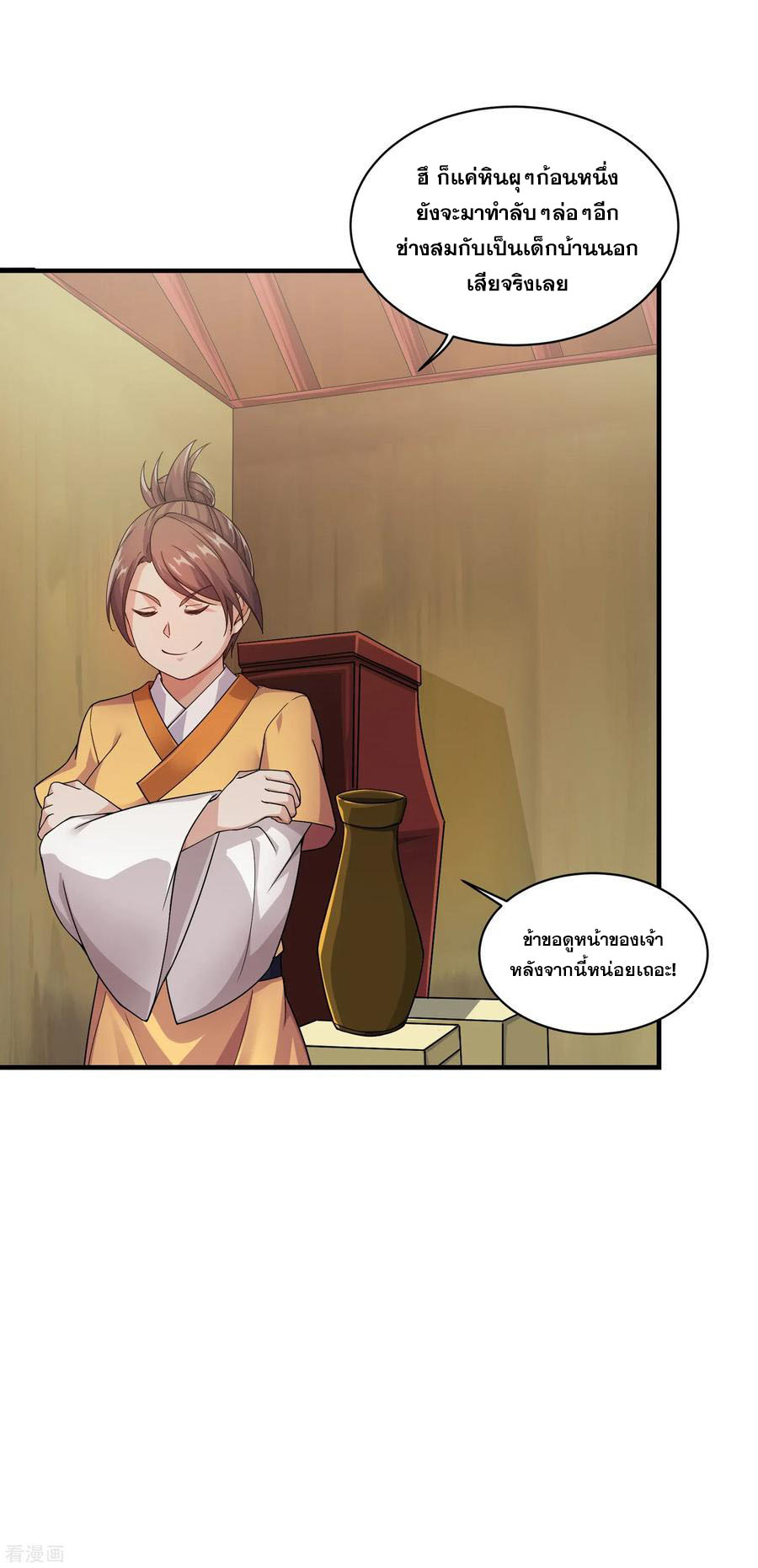 เทพอสูรสยบฟ้า ตอนที่ 4 หน้า 19