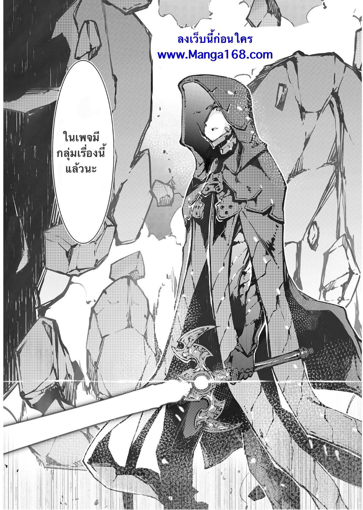 Dorei Tensei Sono Dorei Saikyou no Moto Ouji ni Tsuki ตอนที่ 28 หน้า 21