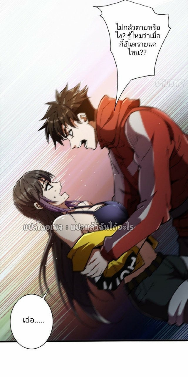 รูเล็ตเวิลด์ สุ่มไอเทมเอาชีวิตรอด ตอนที่ 38 หน้า 27