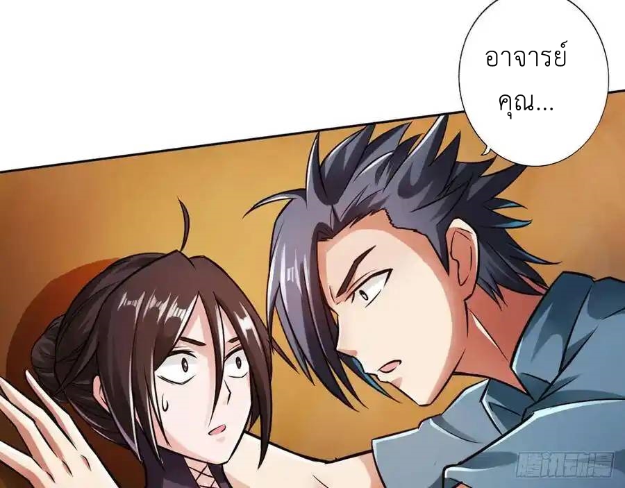 The Strongest Death System ตอนที่ 14 หน้า 66