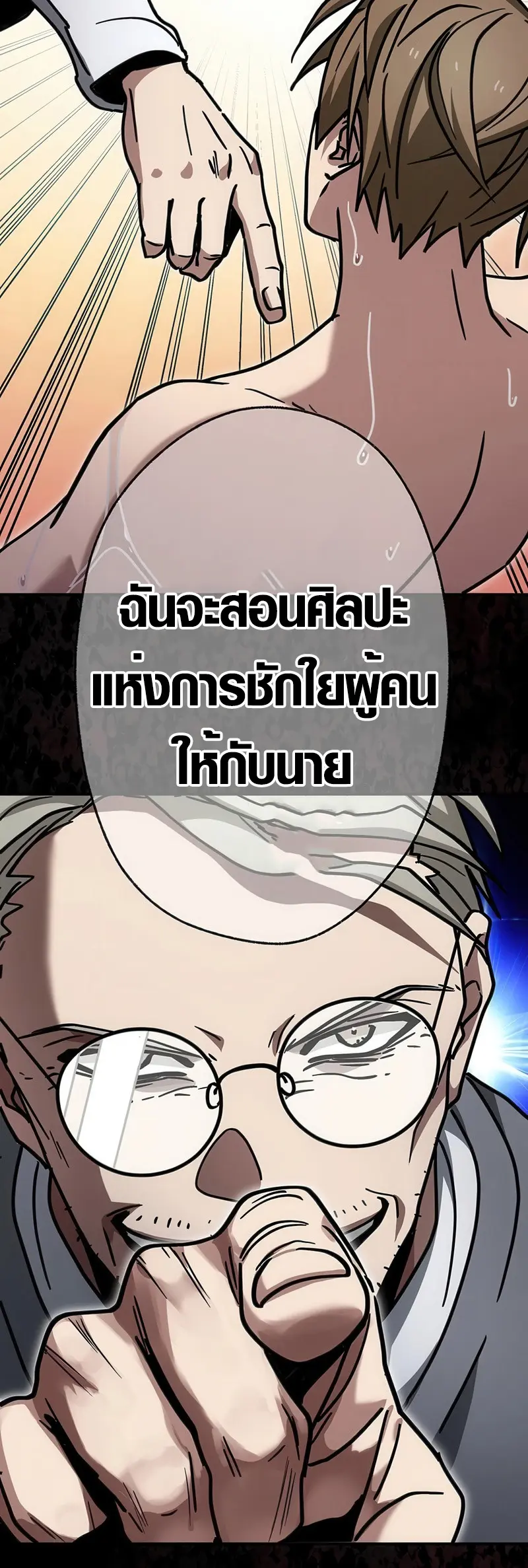 การแก้แค้นของขุนนาง , Aristocrat’s Revenge ตอนที่ 10 หน้า 26