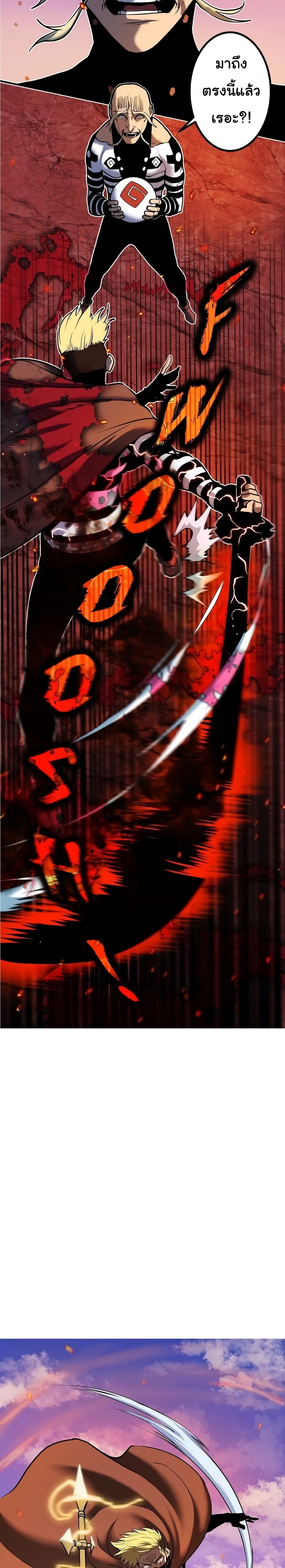 เกมพระเจ้า ตอนที่ 5 หน้า 25