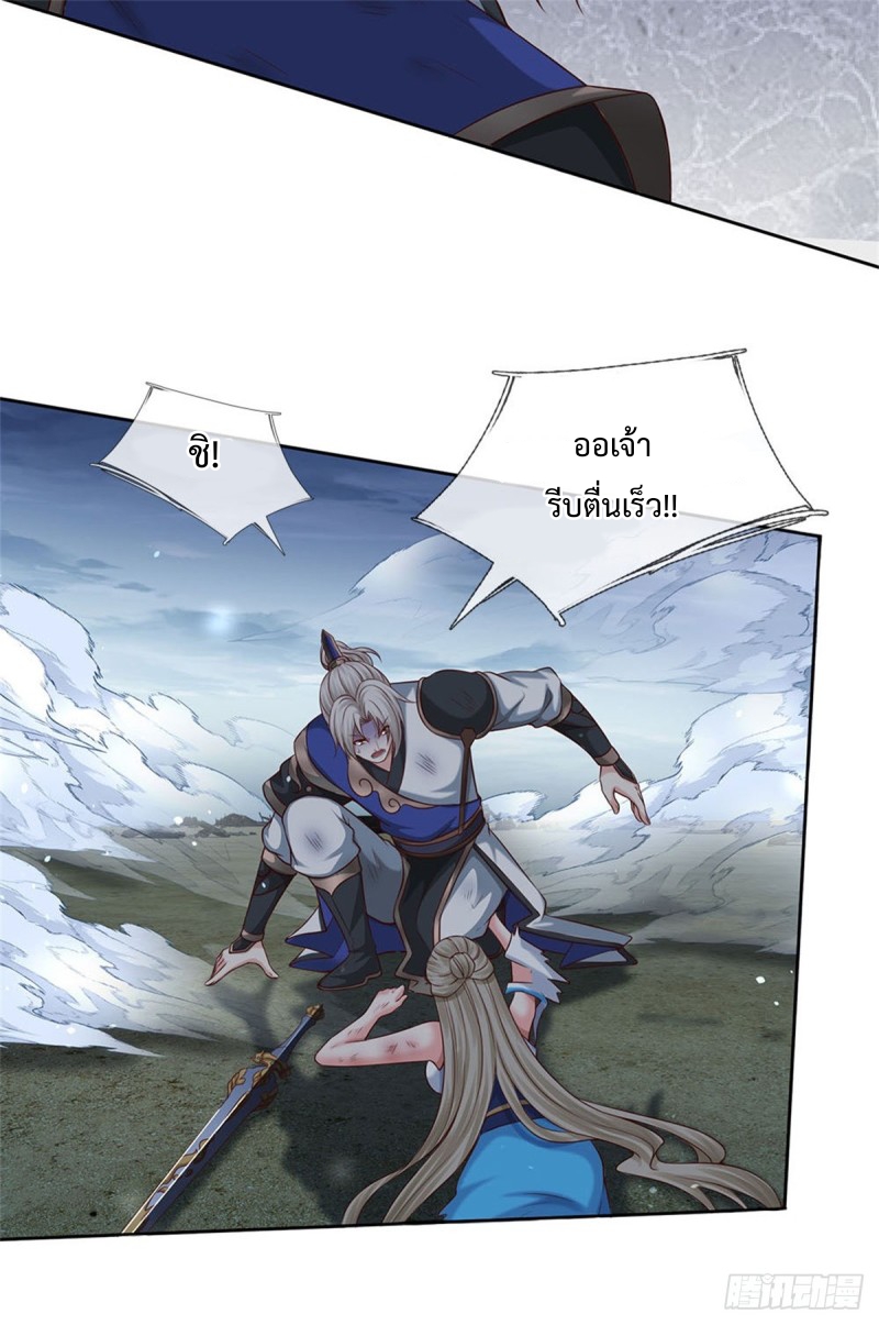 ข้ามีระบบโจมตีไร้ขีดจำกัด ตอนที่ 1 หน้า 40