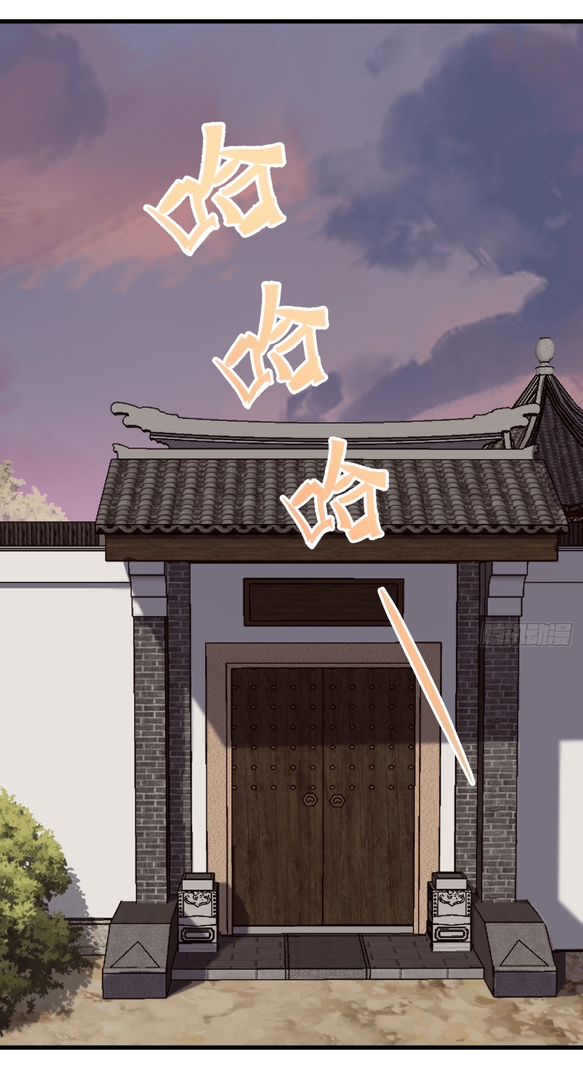 เก็บตัวร้อยปี จากนี้พี่ขอเทพ! INVINCIBLE AFTER A HUNDRED YEARS OF SECLUSION ตอนที่ 107 หน้า 2