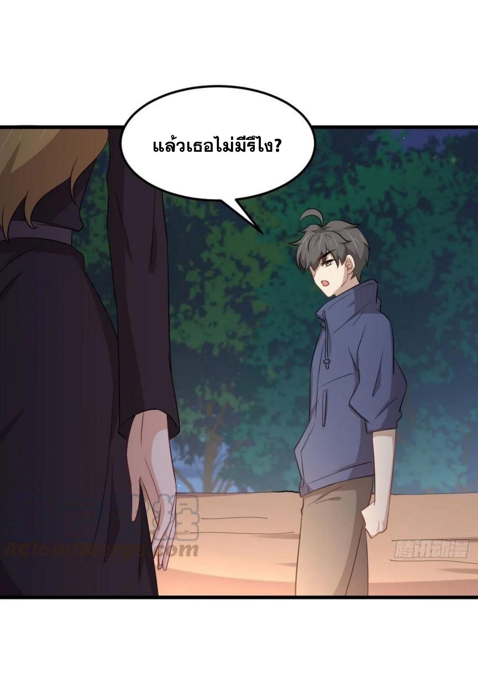 Immortal Swordsman in The Reverse World ข้าเซียนกระบี่ไม่เกาะสตรี ตอนที่ 202 หน้า 41