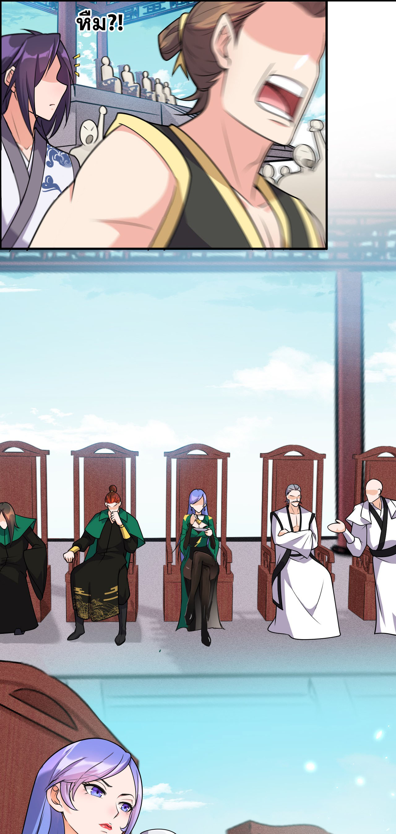 ข้าเพียงต้องการฝึกฝนศิษย์น้องหญิงก็เท่านั้น ตอนที่ 7 หน้า 11