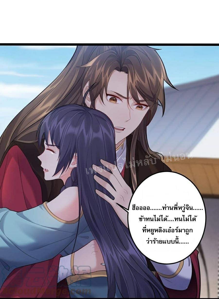 ดันเกิดใหม่เป็นสุดยอดวายร้ายหมายเลขหนึ่ง ตอนที่ 66 หน้า 7