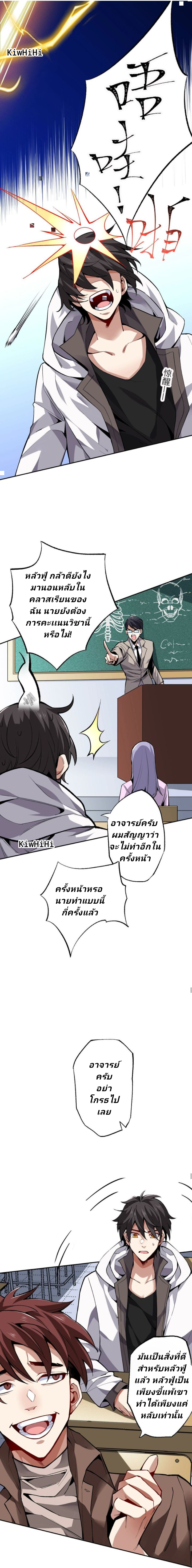 Dark sea Era จุดเริ่มต้นของยุคทะเลแห่งความมืด ตอนที่ 1 หน้า 3