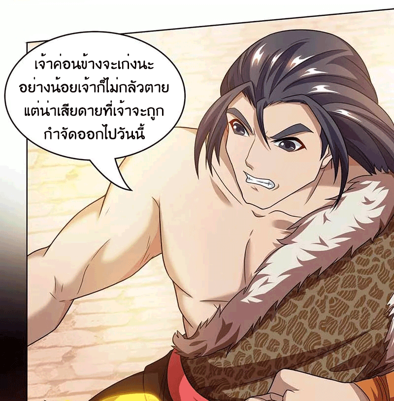 One Step Toward Freedom ตอนที่ 179 หน้า 35
