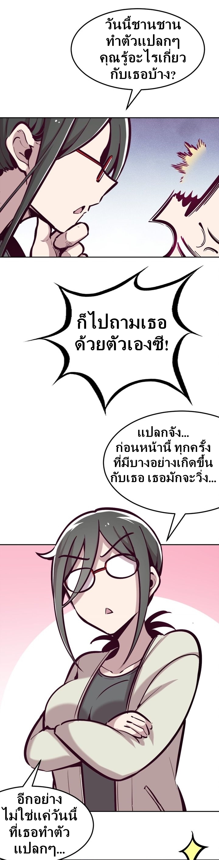 Demon x Angel can't get along! ตอนที่ 28 หน้า 5
