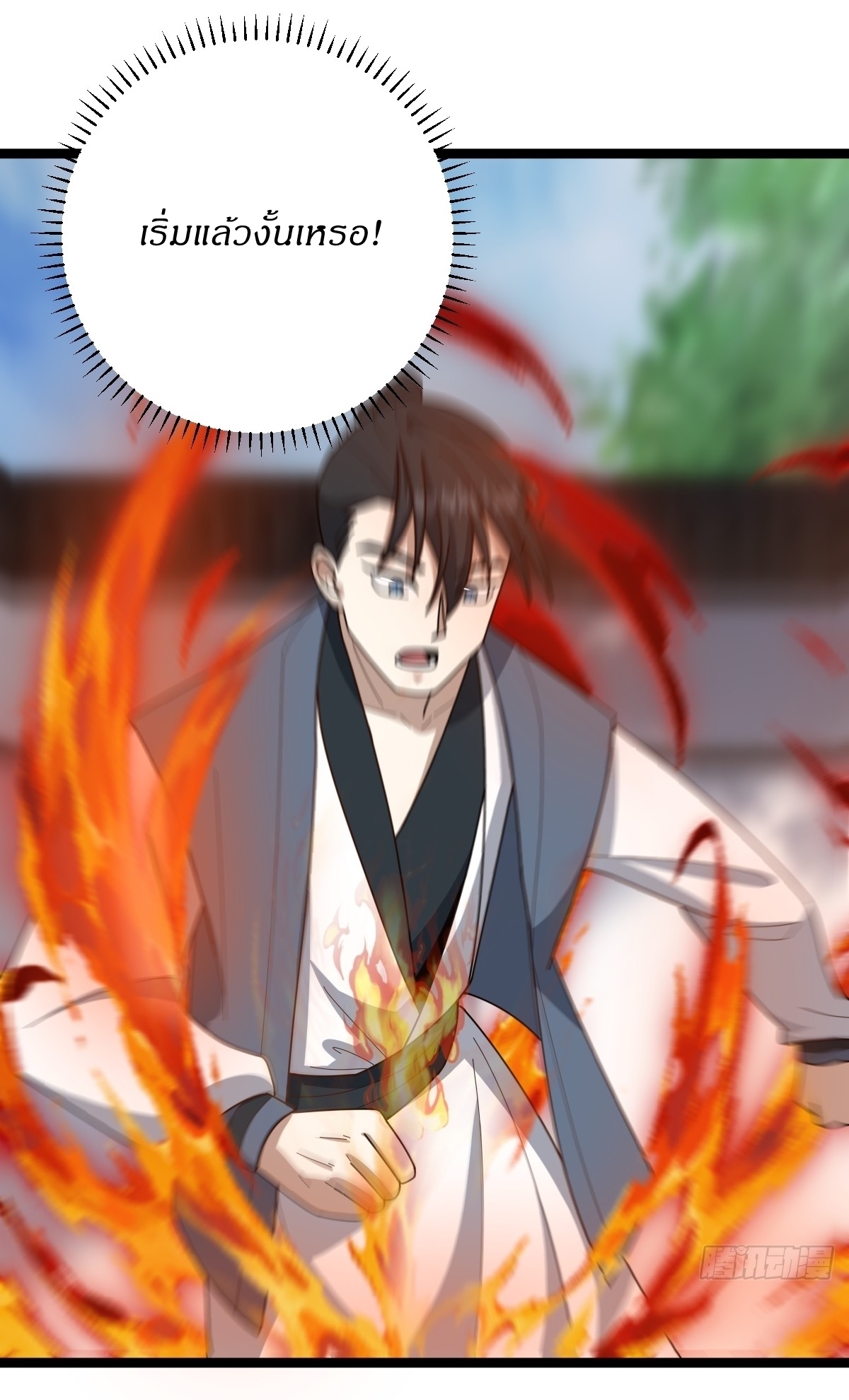 เก็บตัวร้อยปี จากนี้พี่ขอเทพ! INVINCIBLE AFTER A HUNDRED YEARS OF SECLUSION ตอนที่ 83 หน้า 26