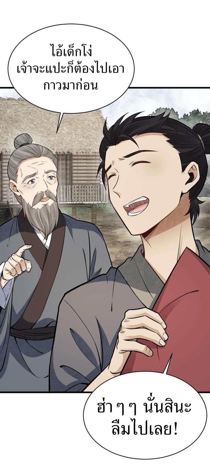 Lan Ke Qi Yuan ตอนที่ 183 หน้า 6