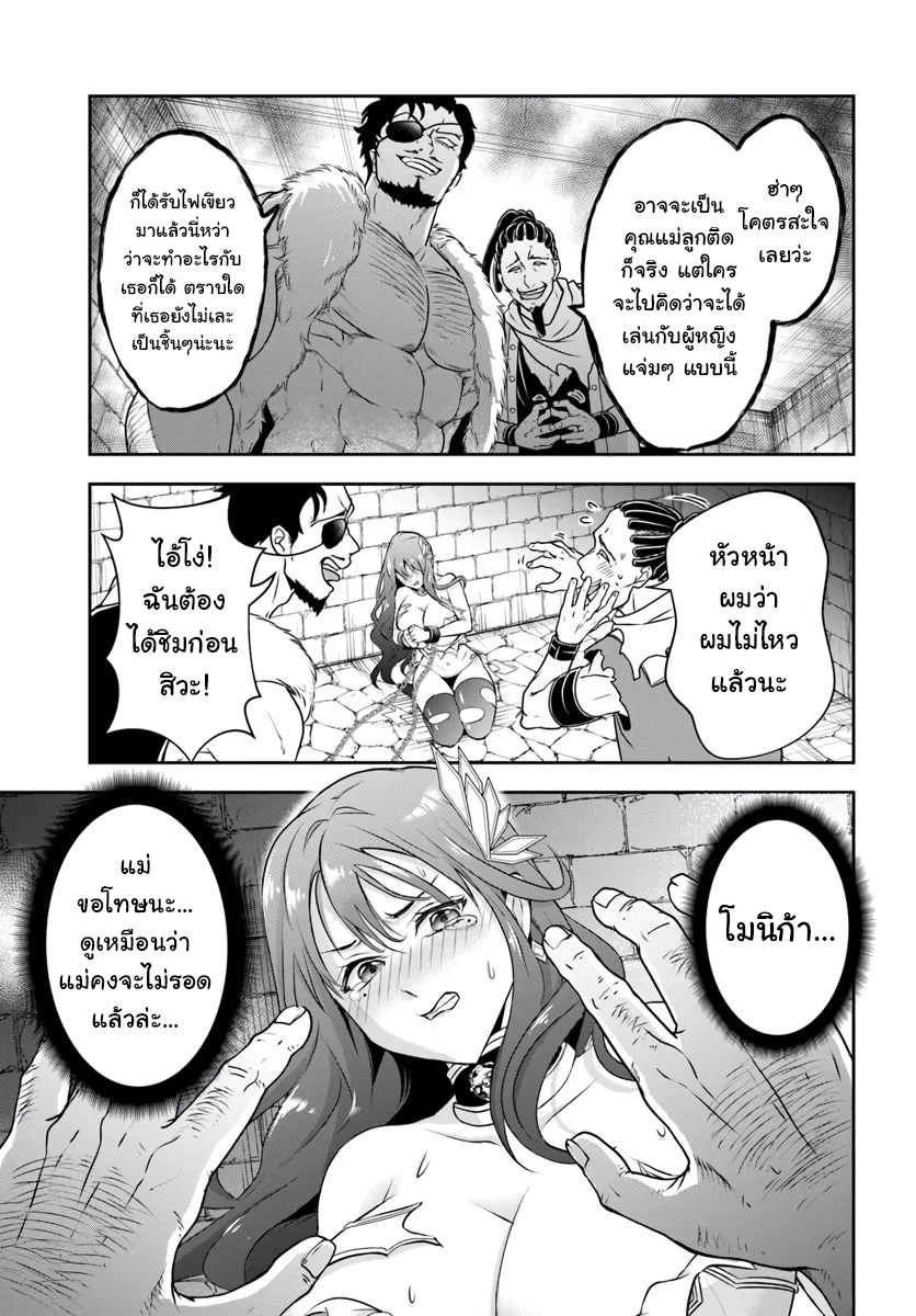 เกิดใหม่เป็นขุนนางจอมวารร้าย ในเกมเพื่อปกป้องเหล่าคุณแม่ที่รัก เลยฝึกฝนตนเองจนกลายเป็นผู้ที่แข็งแกร่งที่สุด ตอนที่ 6 หน้า 5