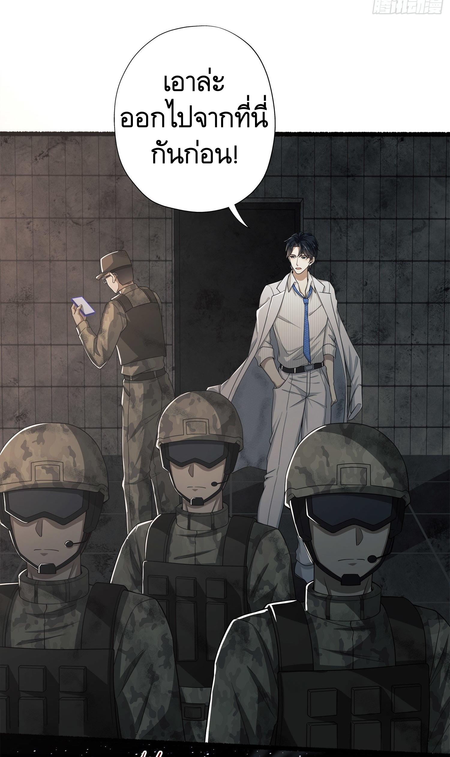 THE FIRST ORDER ตอนที่ 48 หน้า 42