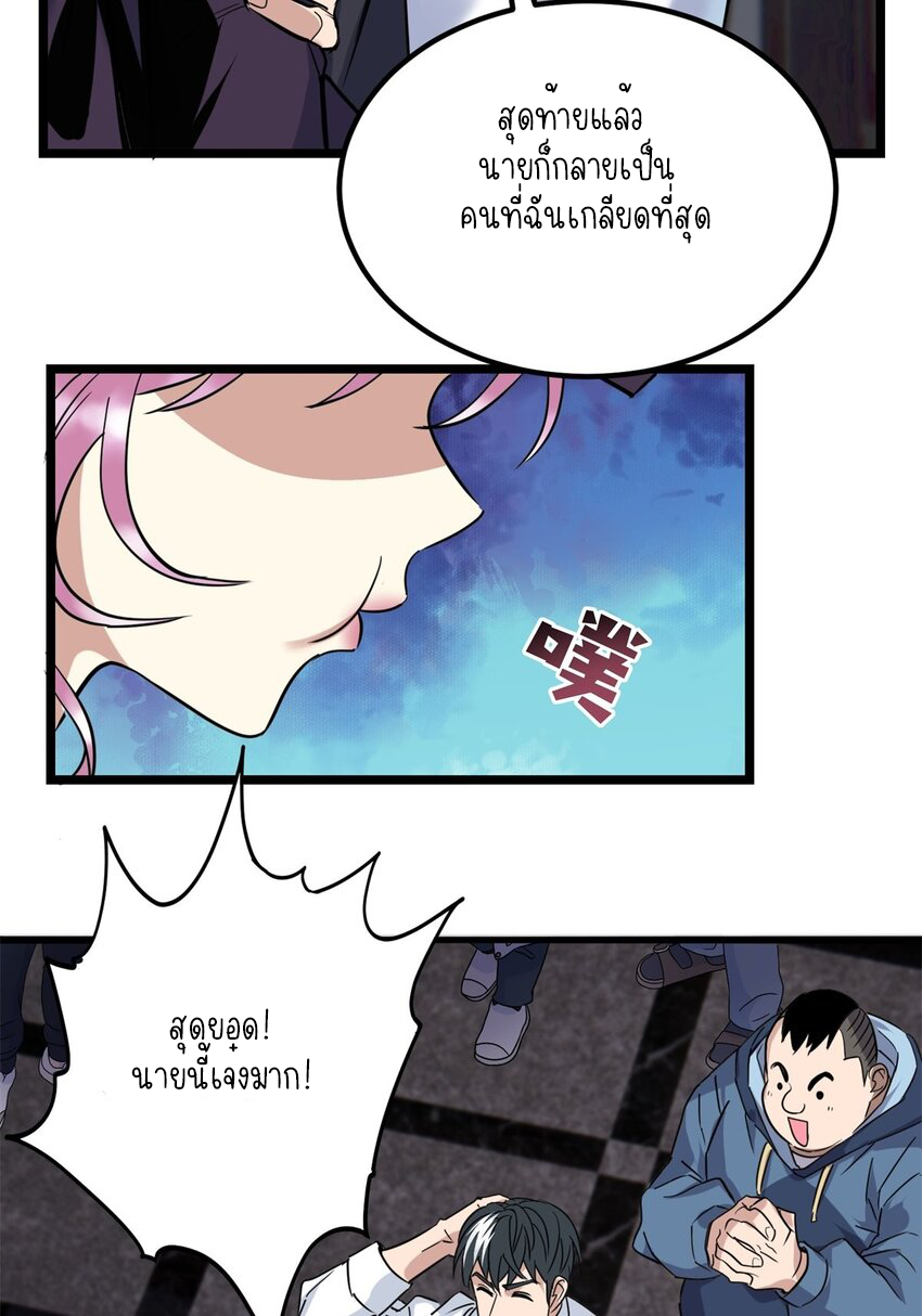 I Have a Hall of Heroic Souls ตอนที่ 23 หน้า 26