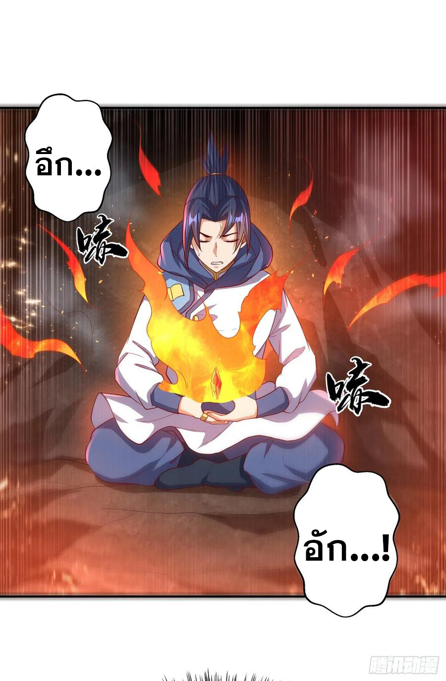 Wu ni ตอนที่ 110 หน้า 5