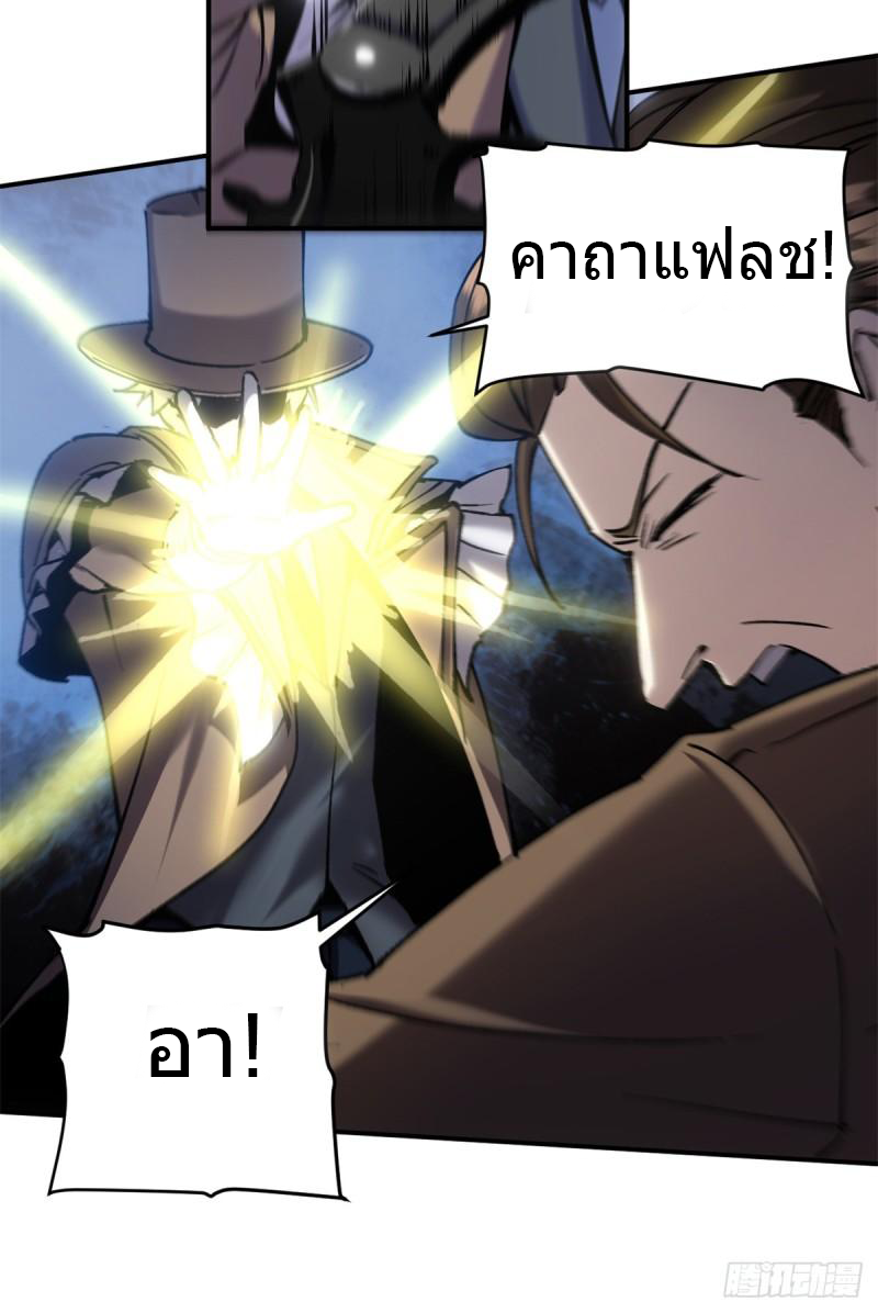 The warden who guards the witches ตอนที่ 14 หน้า 16