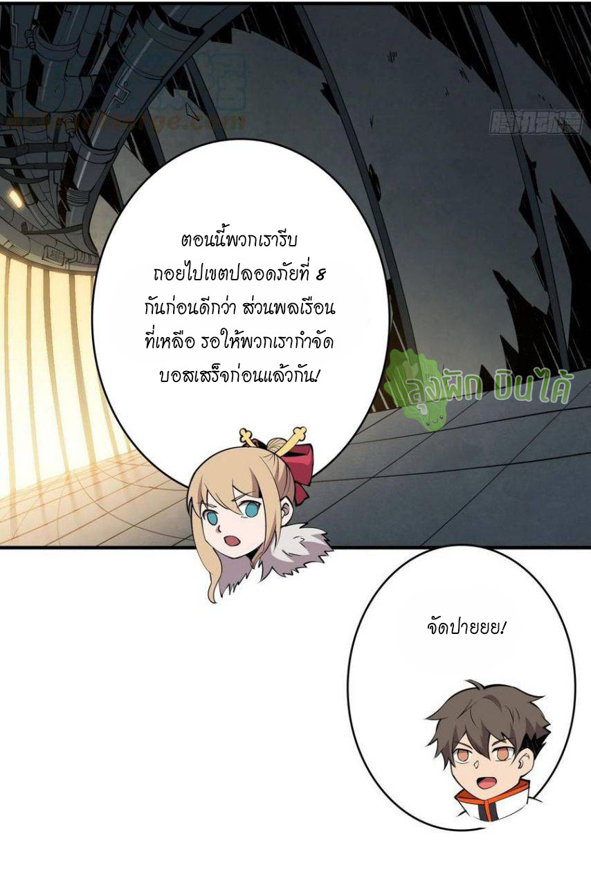 (ชนจีน) IT STARTS WITH A KINGPIN ACCOUNT - จุติจอมราชัน ตอนที่ 59 หน้า 27