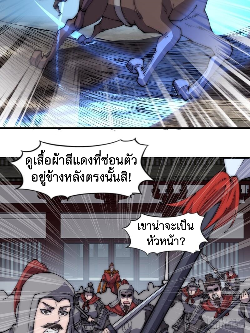 Starting a Mountain ตอนที่ 284 หน้า 27