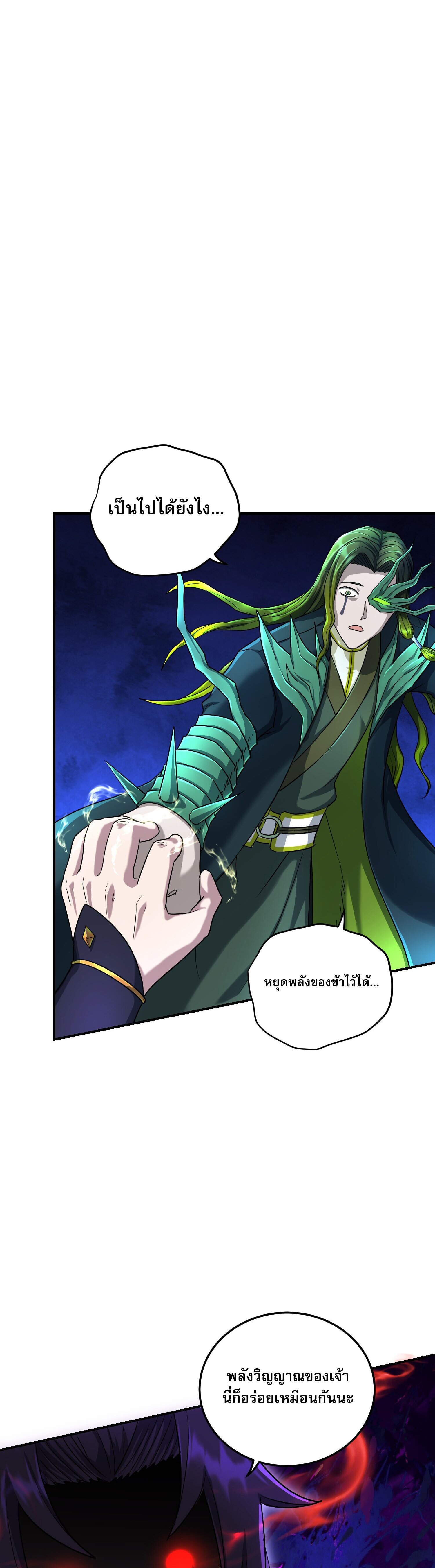 เกิดใหม่ในร่างบรรพบุรุษลัทธิมาร(จบ) ตอนที่ 22 หน้า 29