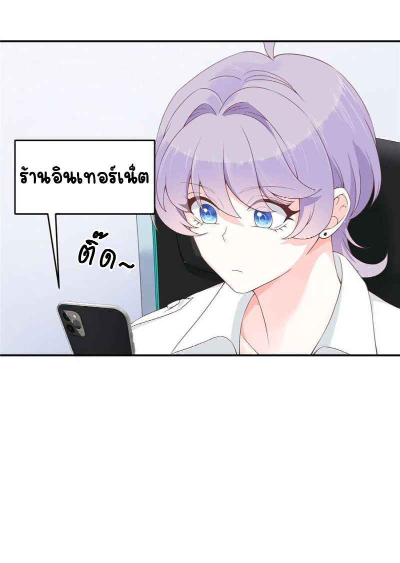 เจ้าชายโรงเรียนแห่งชาติเป็นเด็กผู้หญิง ตอนที่ 38 หน้า 6