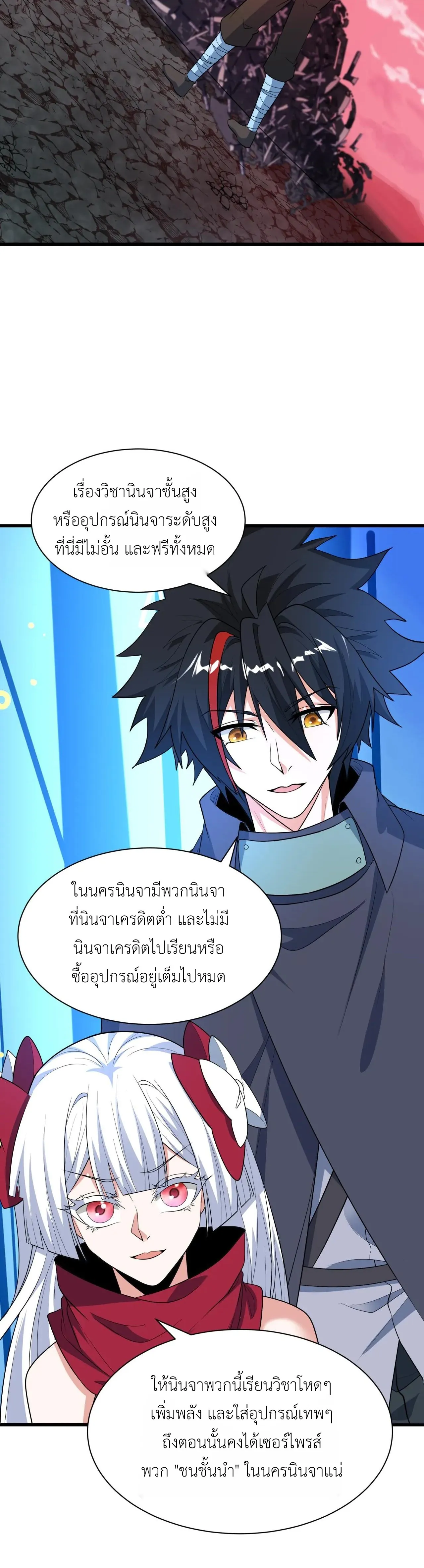 Era of the Haunted - ยุคสมัยแห่งภูตผี ตอนที่ 474 หน้า 33