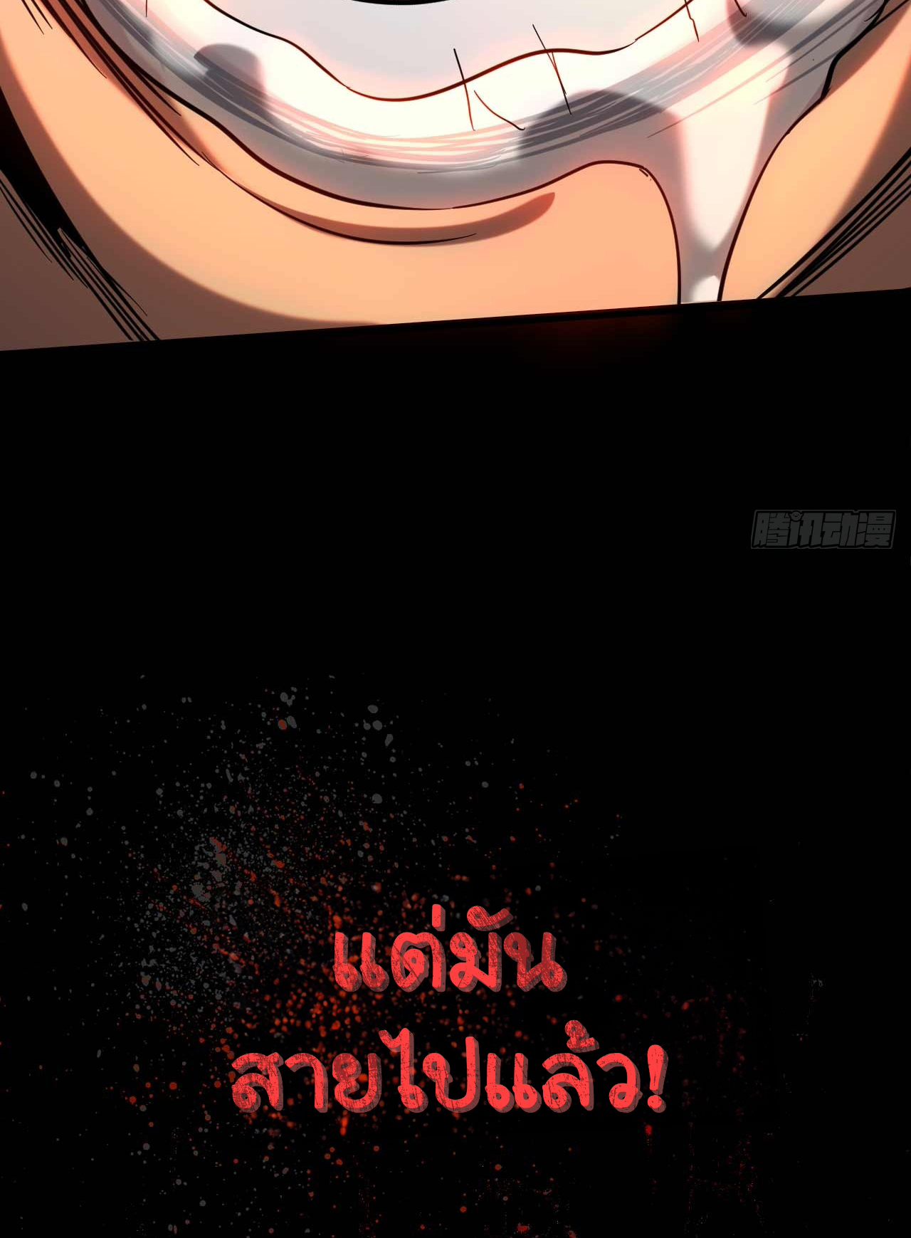 My Disciples Cultivate, While I Slack Off!  ศิษย์ของข้าฝกฝน ส่วนข้าขี้เกียจ ตอนที่ 10 หน้า 39