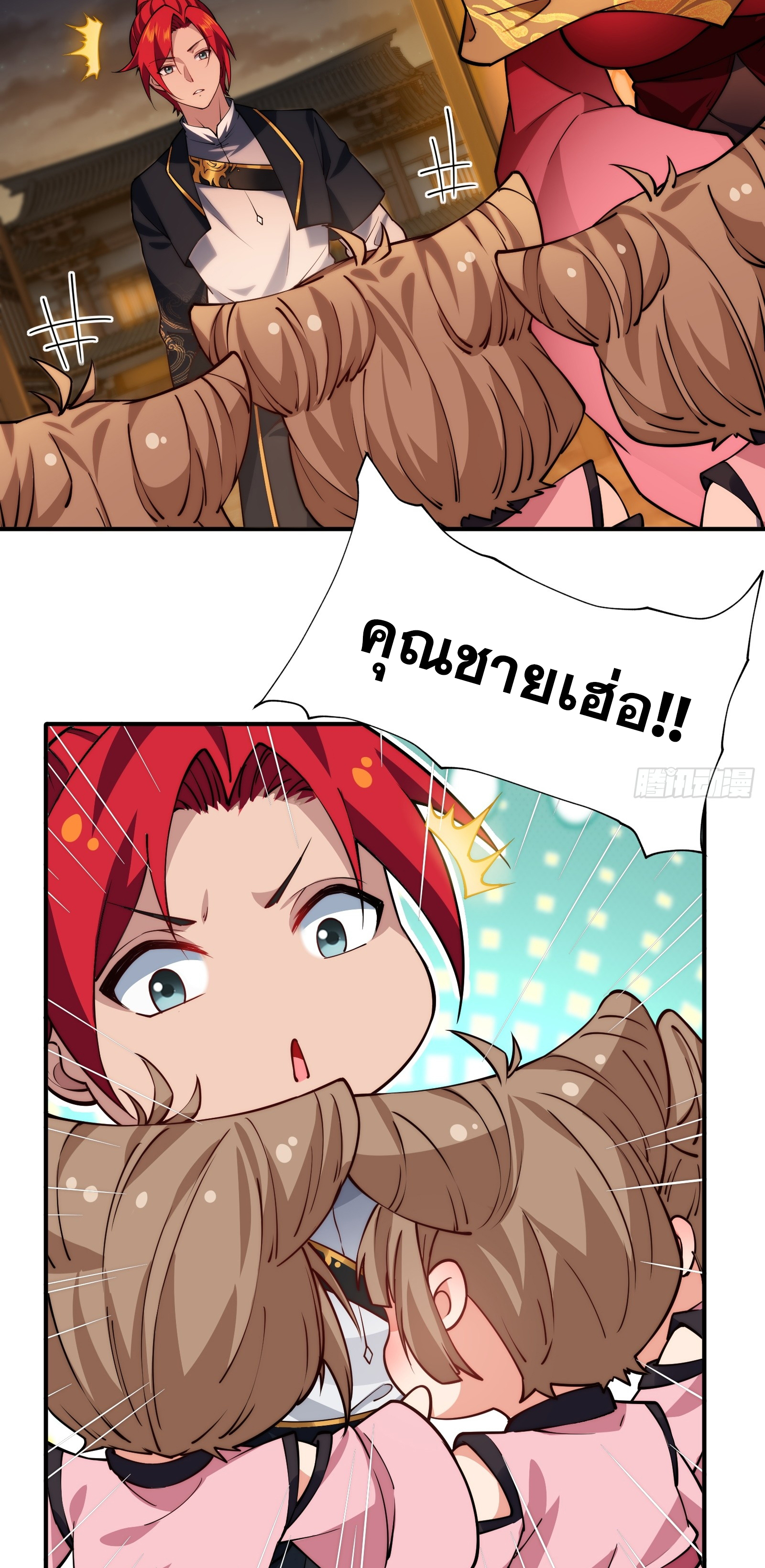 ข้ามโลกมาเป็นNPC ตอนที่ 9 หน้า 24