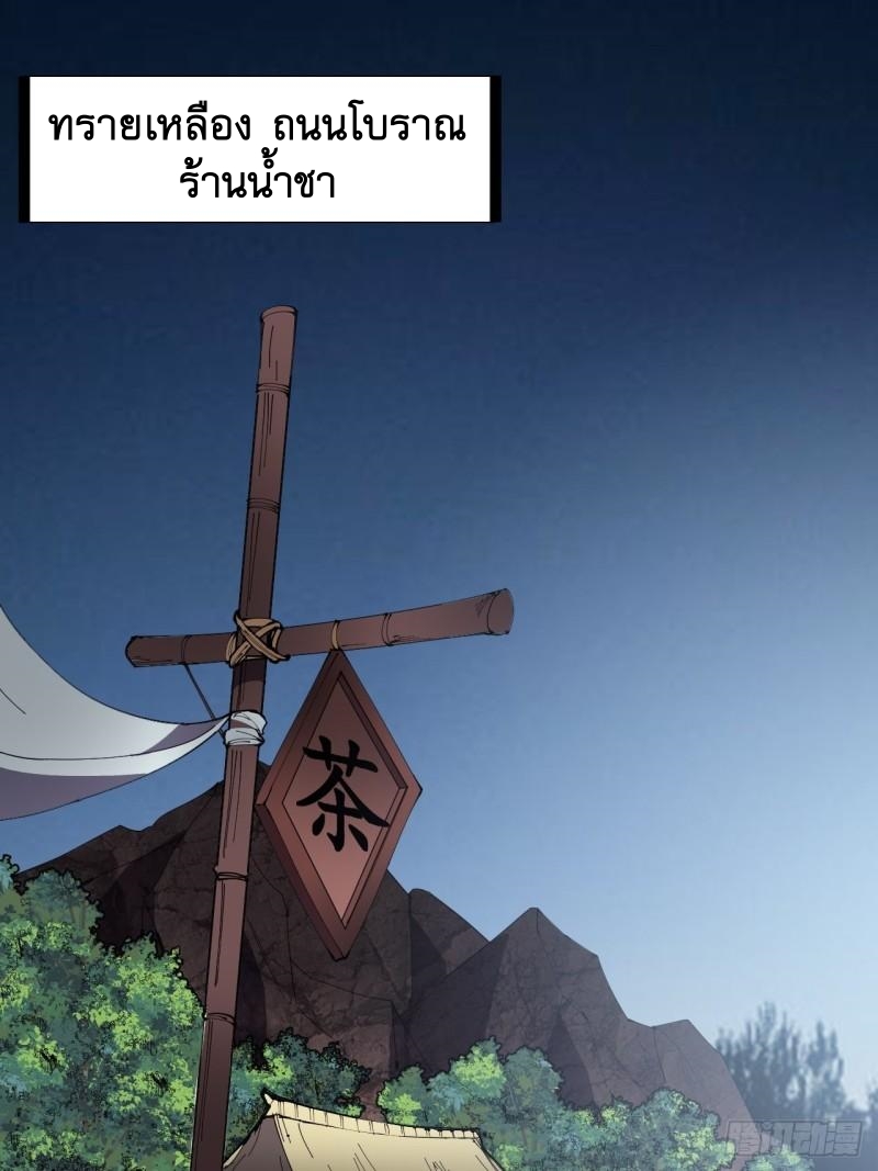 Starting a Mountain ตอนที่ 240 หน้า 2