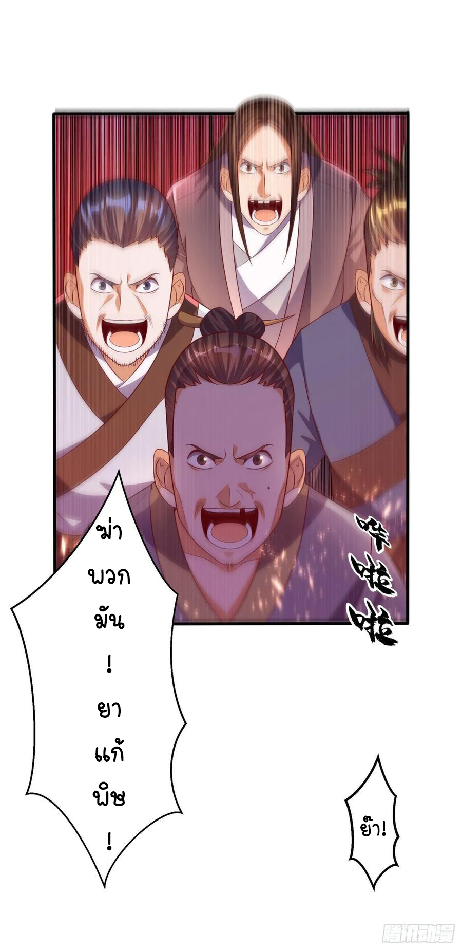 Wu ni ตอนที่ 62 หน้า 31