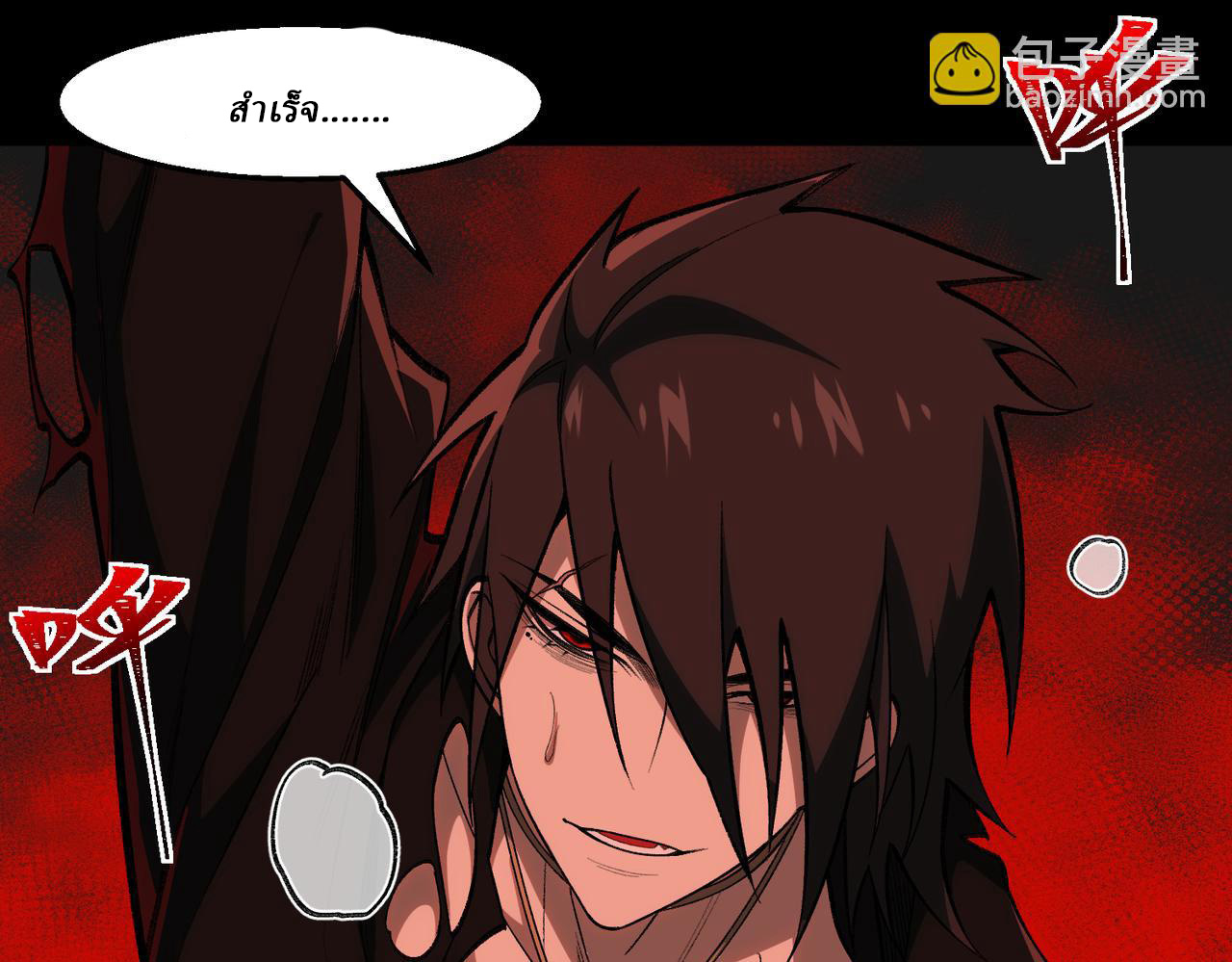 I created an Urban Legend ตอนที่ 45 หน้า 87