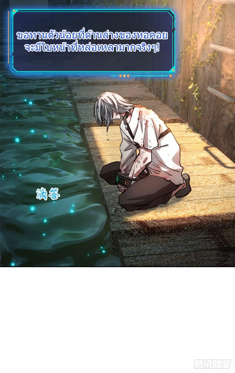 Doomsday Jigsaw Puzzle ตอนที่ 2 หน้า 22