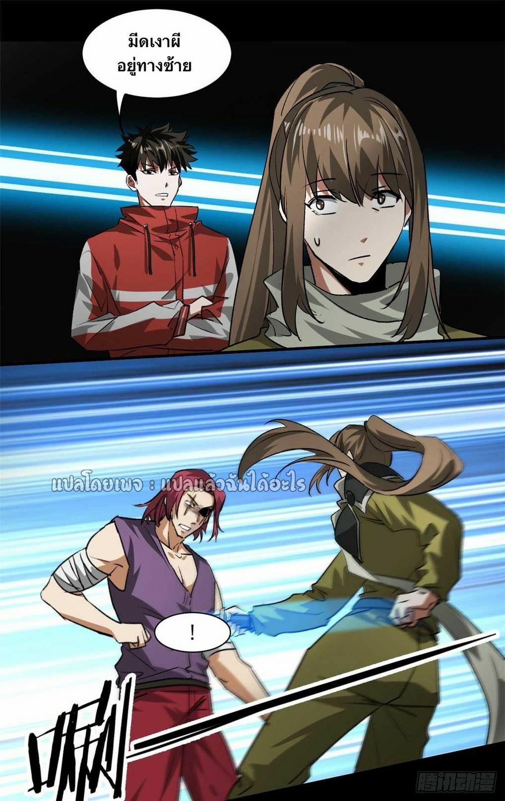 รูเล็ตเวิลด์ สุ่มไอเทมเอาชีวิตรอด ตอนที่ 126 หน้า 6