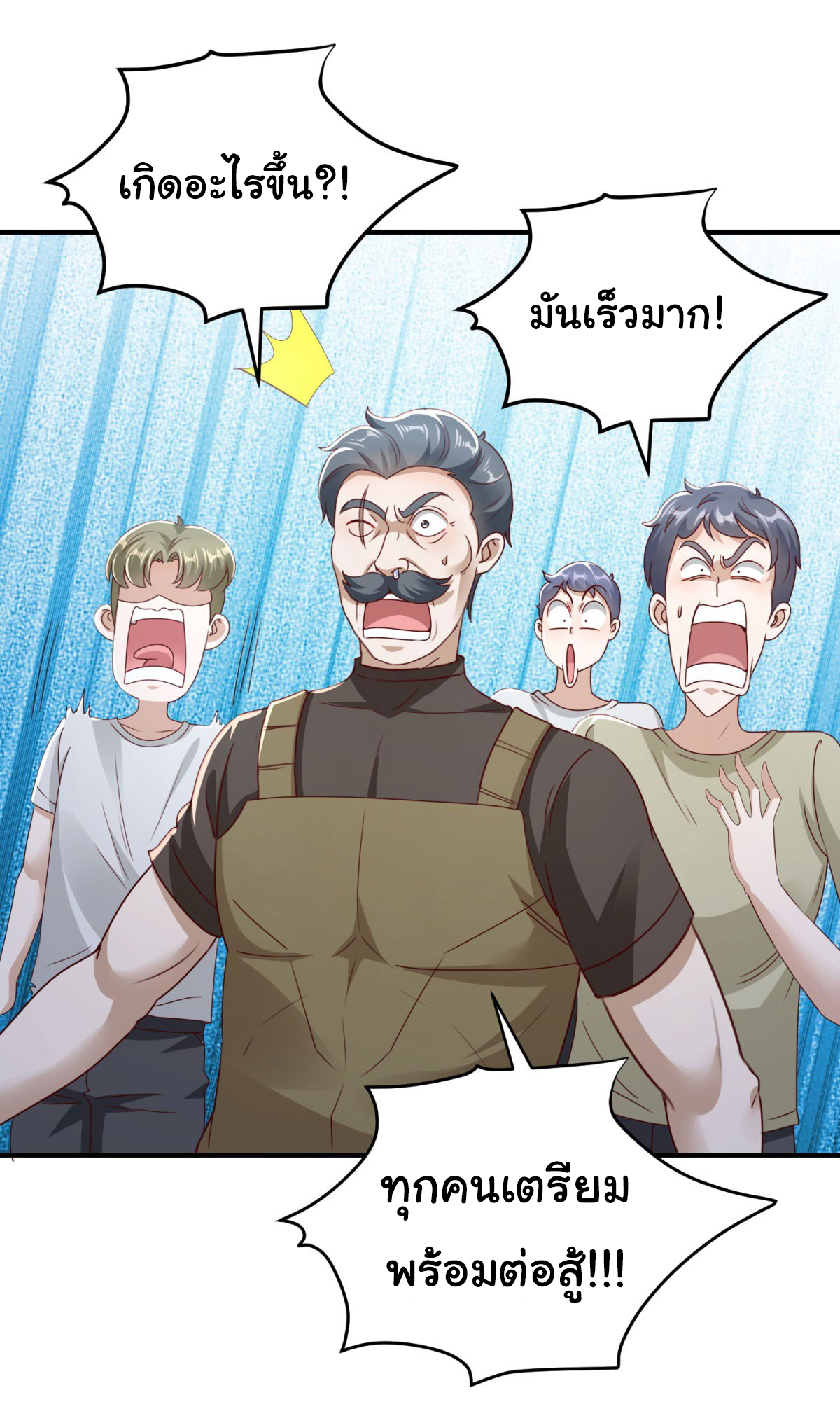 My Seven Sisters Are Peerless พี่สาวทั้ง 7 ของฉันไ่ม่มีใครเทียบได้! ตอนที่ 7 หน้า 3