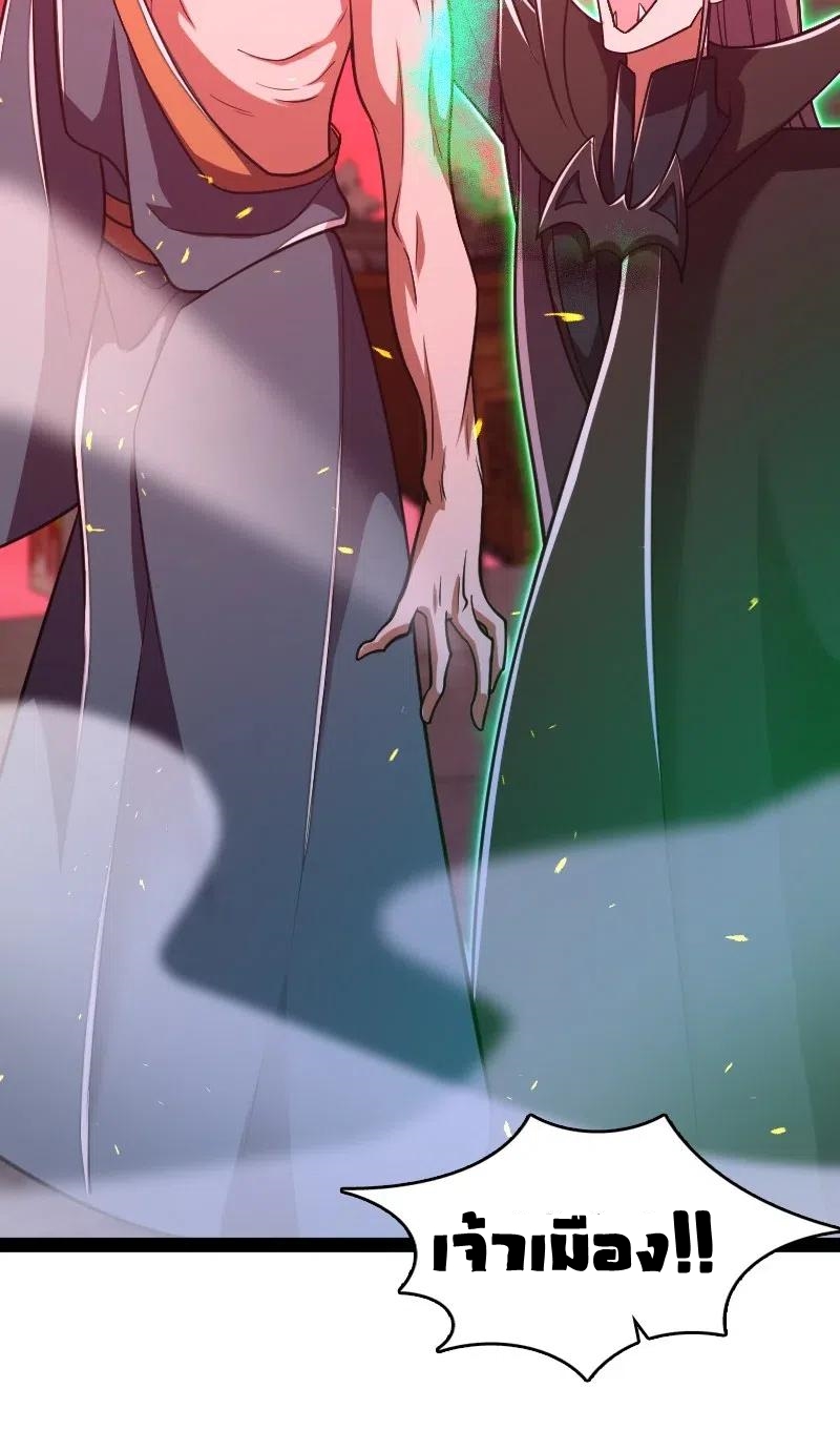 ชีวิตอันสันโดษของจักพรรดิ์หลินเกอ ตอนที่ 64 หน้า 9